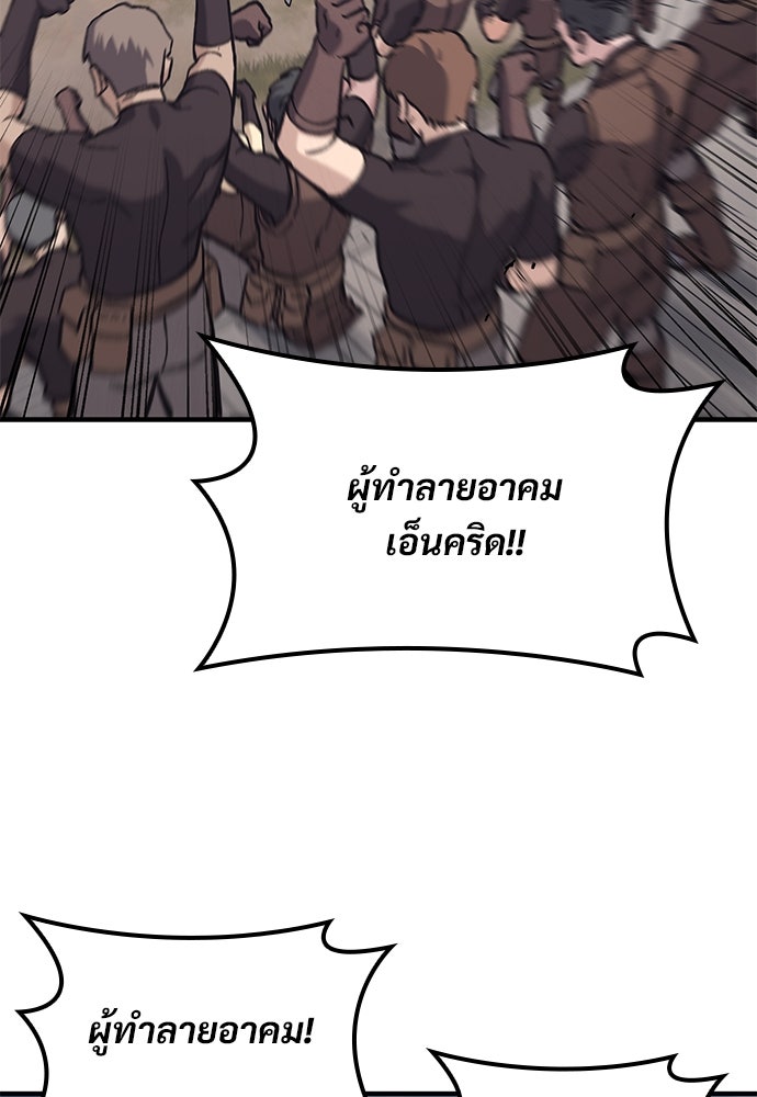 อัศวินวันเดียว - หน้า 136