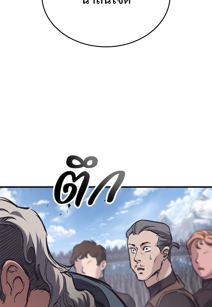 อัศวินวันเดียว - หน้า 145