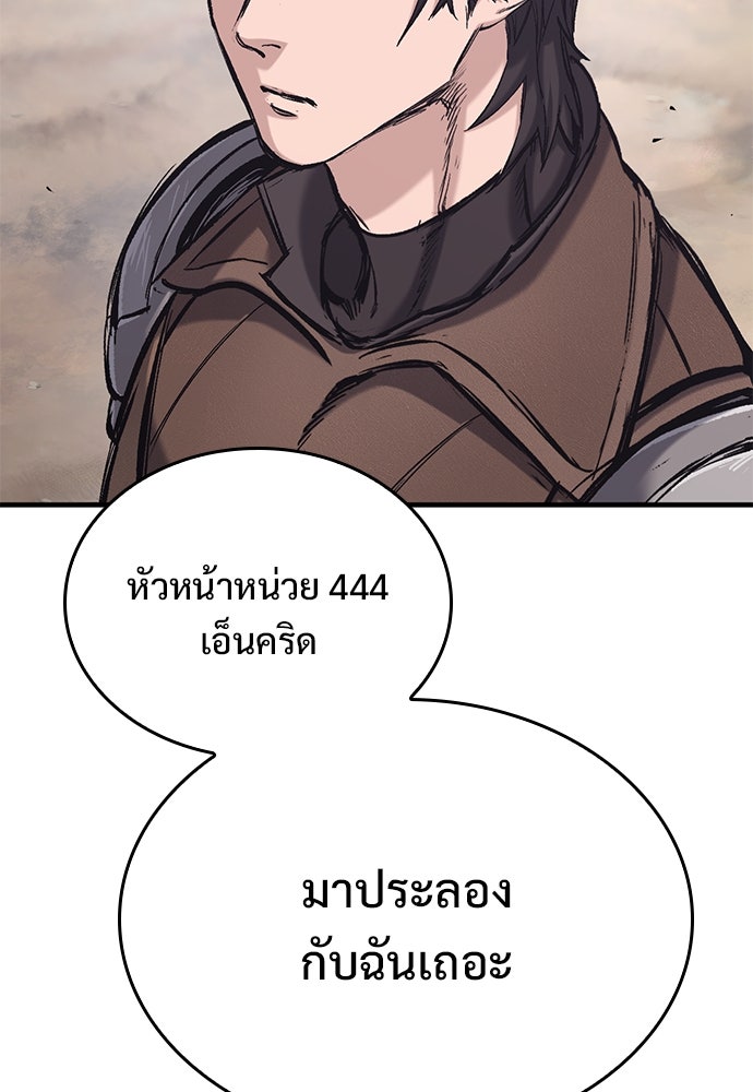 อัศวินวันเดียว - หน้า 151