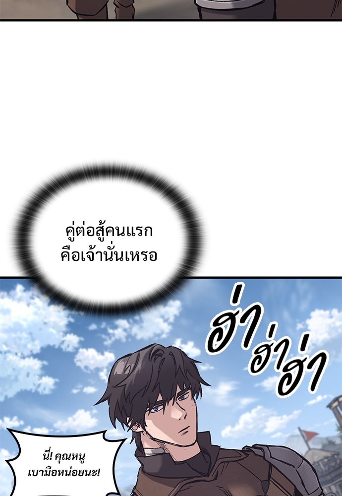 อัศวินวันเดียว - หน้า 16