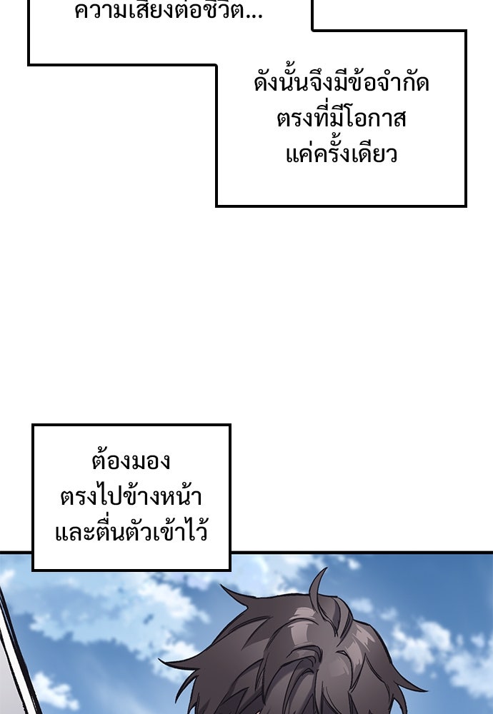 อัศวินวันเดียว - หน้า 22