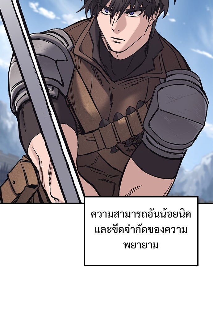 อัศวินวันเดียว - หน้า 23