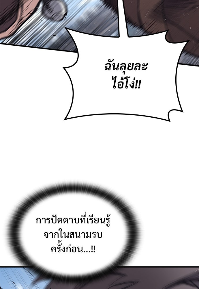 อัศวินวันเดียว - หน้า 29
