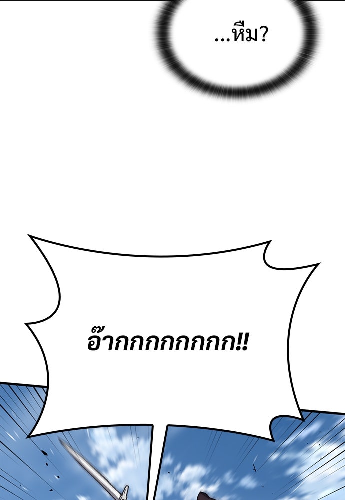 อัศวินวันเดียว - หน้า 36