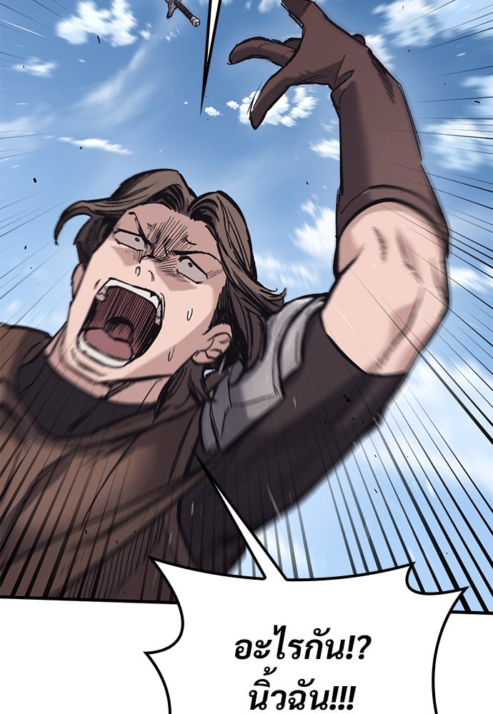 อัศวินวันเดียว - หน้า 37