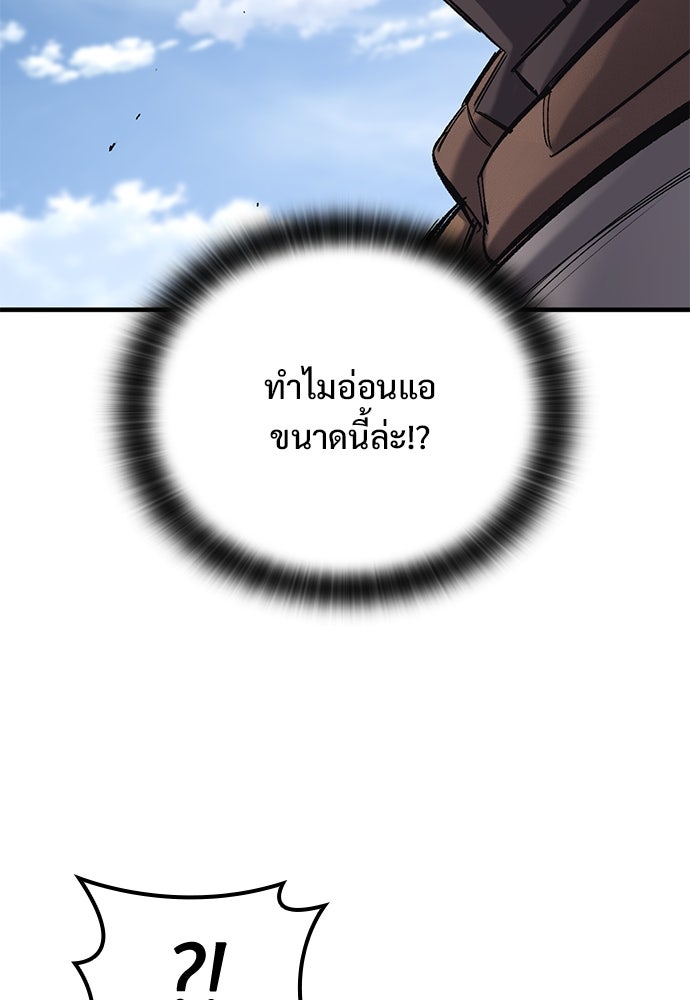 อัศวินวันเดียว - หน้า 44
