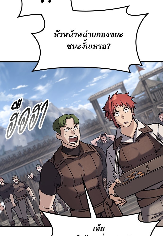 อัศวินวันเดียว - หน้า 45
