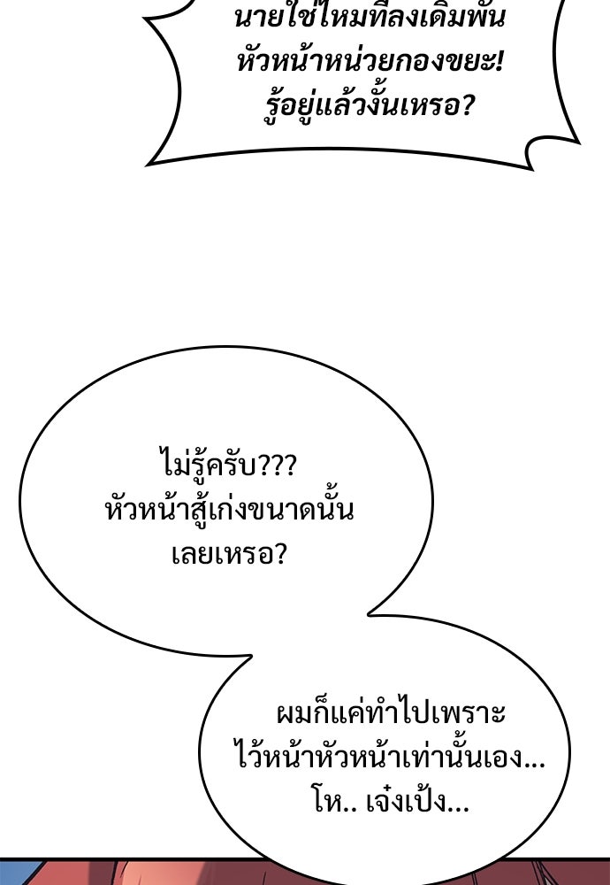 อัศวินวันเดียว - หน้า 46