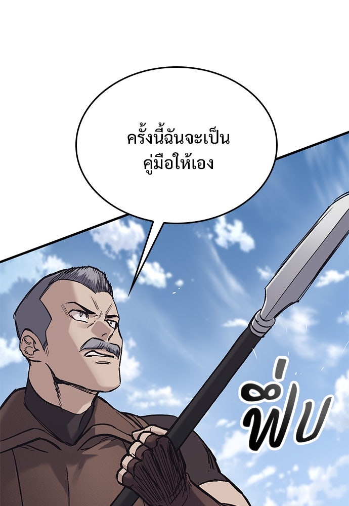 อัศวินวันเดียว - หน้า 52