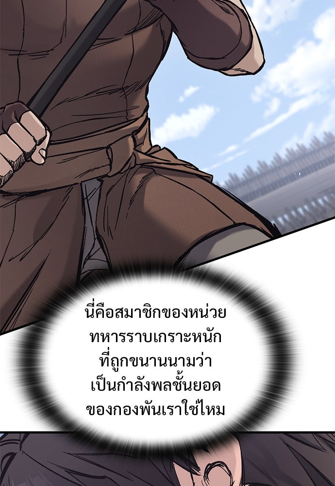 อัศวินวันเดียว - หน้า 53