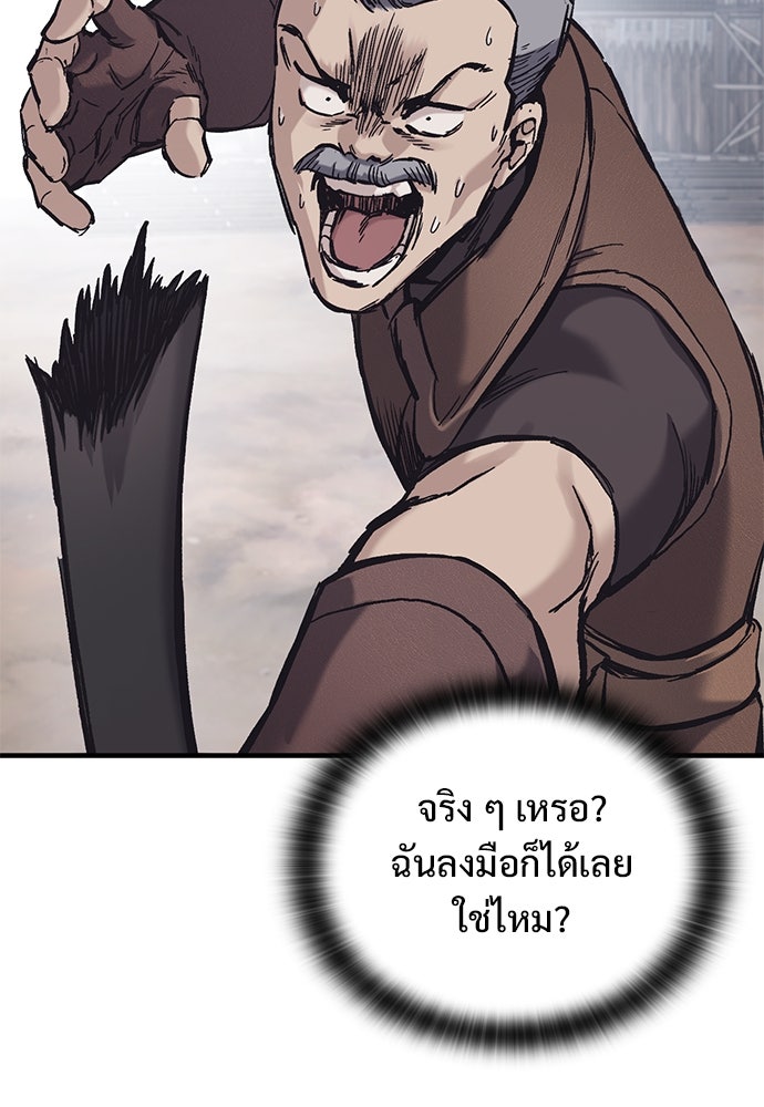 อัศวินวันเดียว - หน้า 63