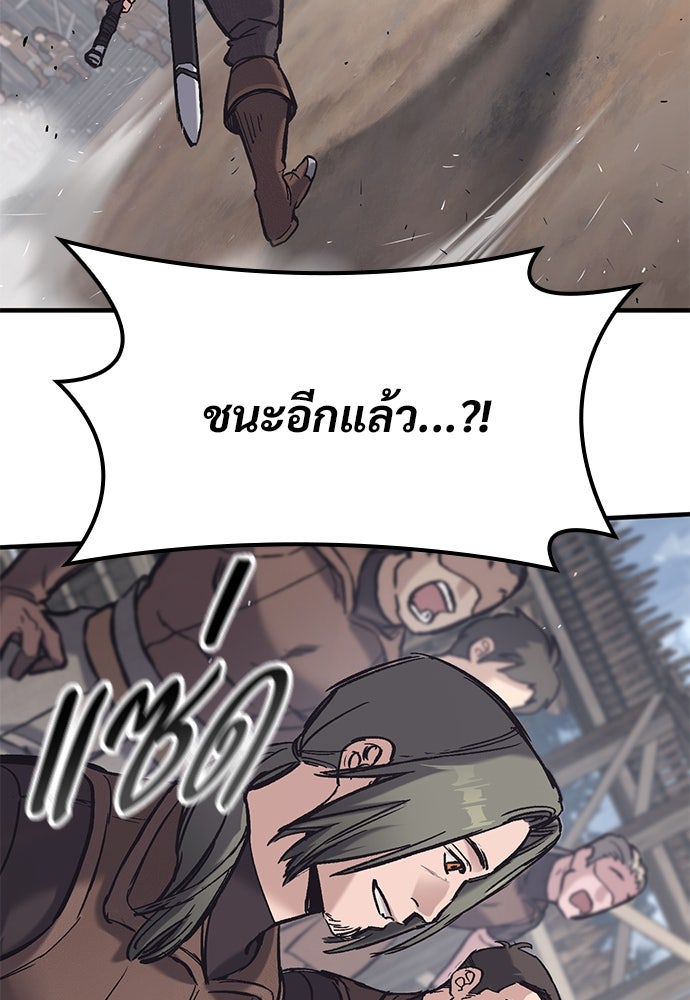 อัศวินวันเดียว - หน้า 67