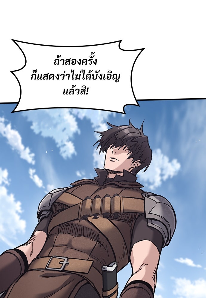 อัศวินวันเดียว - หน้า 69
