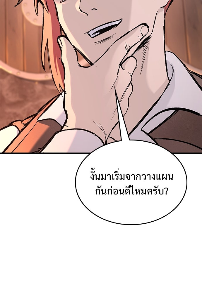 อัศวินวันเดียว - หน้า 7
