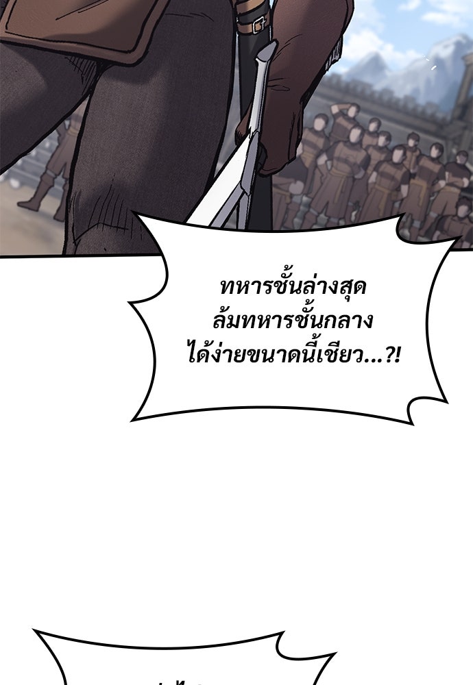 อัศวินวันเดียว - หน้า 70