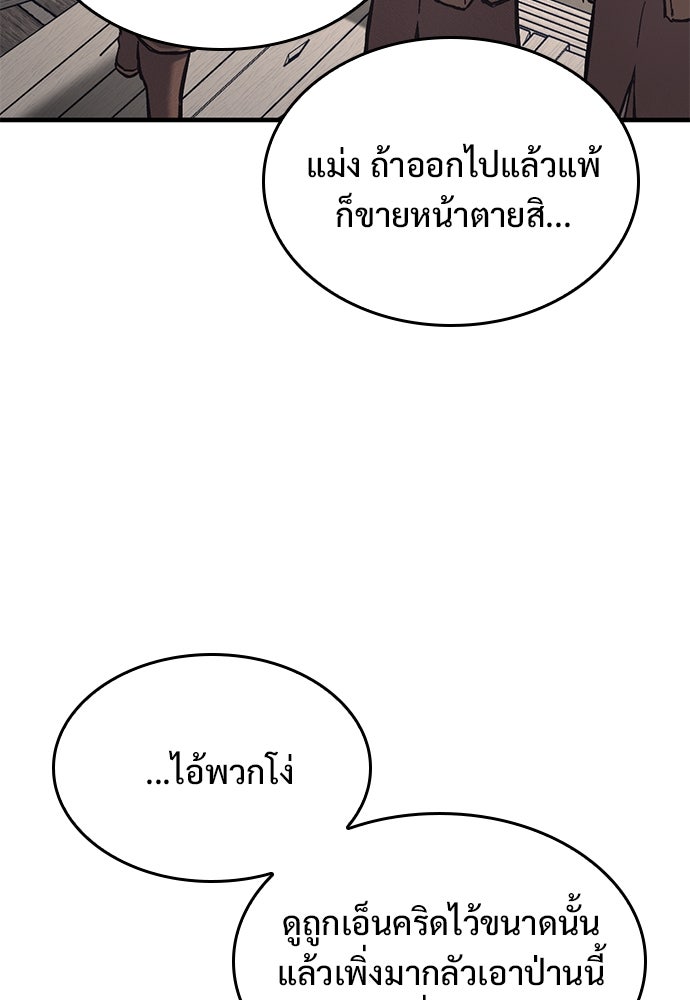 อัศวินวันเดียว - หน้า 72