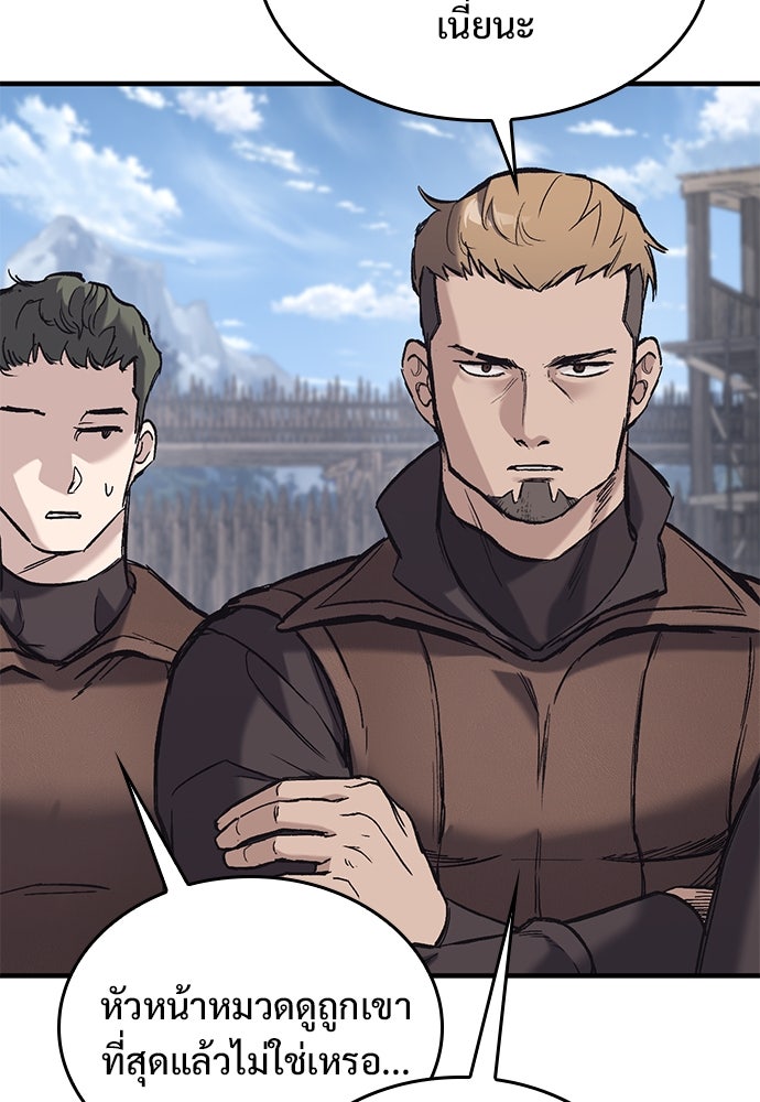 อัศวินวันเดียว - หน้า 73