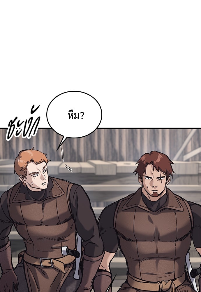 อัศวินวันเดียว - หน้า 76