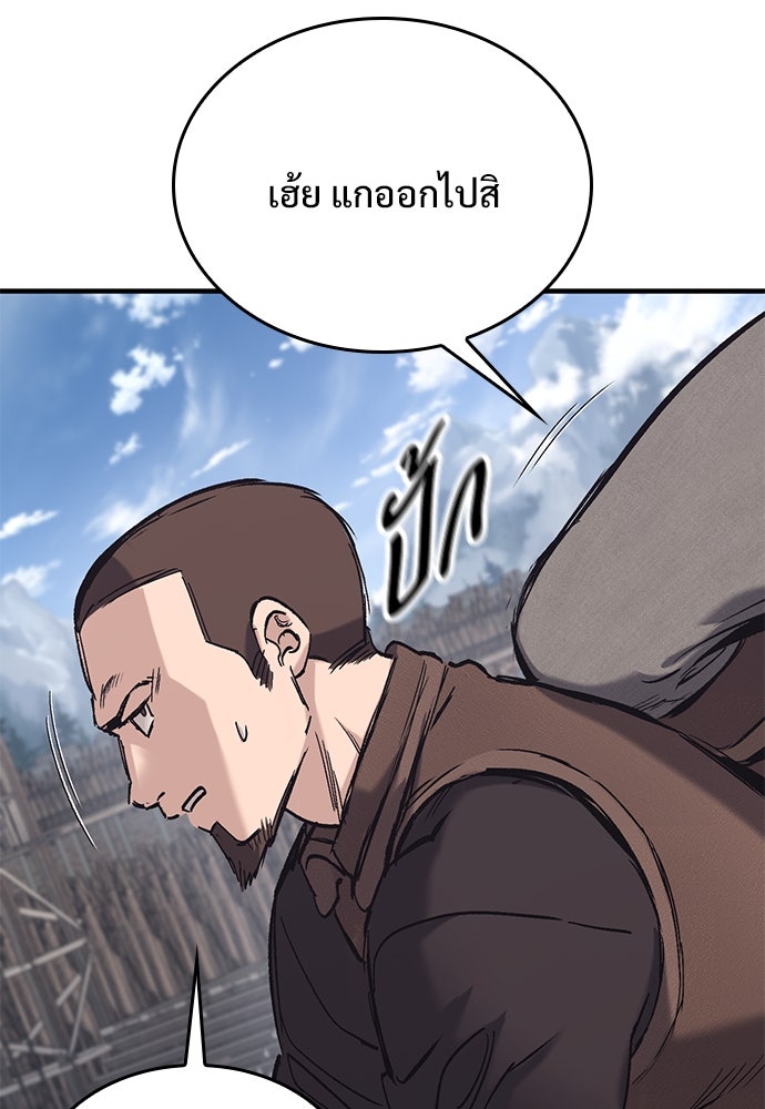 อัศวินวันเดียว - หน้า 79