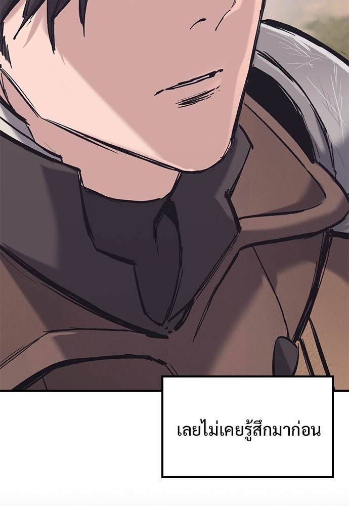 อัศวินวันเดียว - หน้า 84