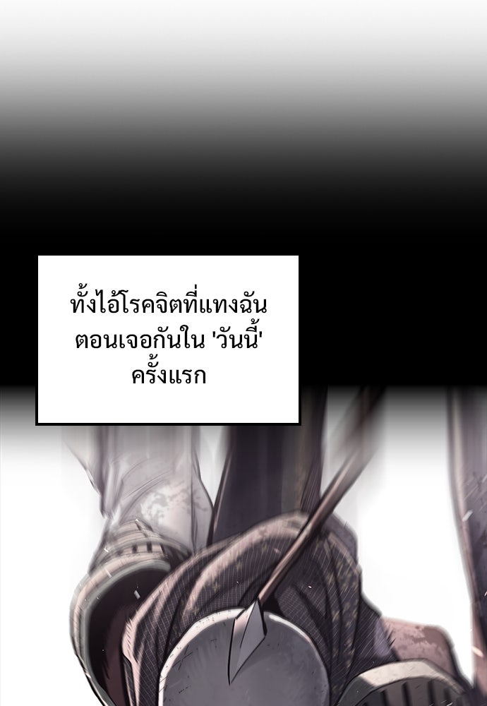 อัศวินวันเดียว - หน้า 85