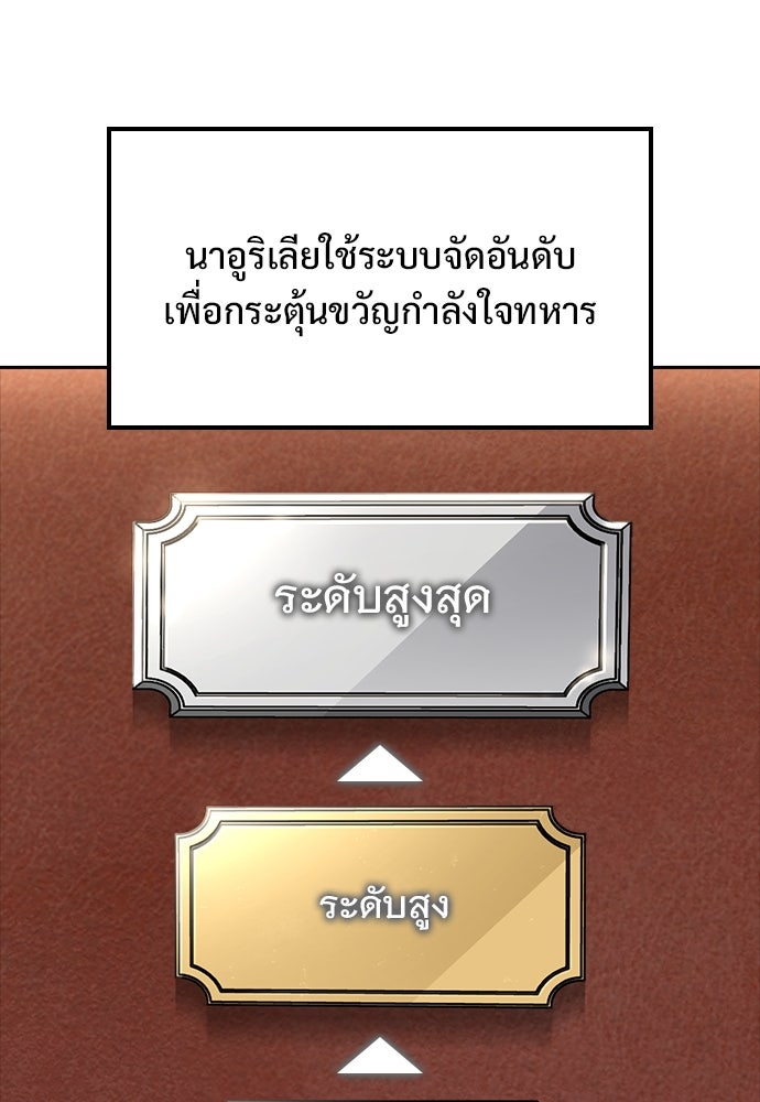 อัศวินวันเดียว - หน้า 9