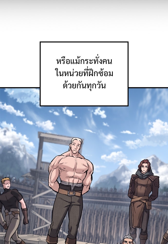 อัศวินวันเดียว - หน้า 90