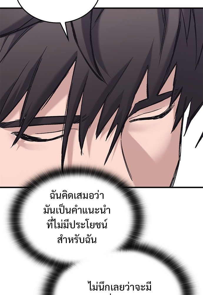 อัศวินวันเดียว - หน้า 95