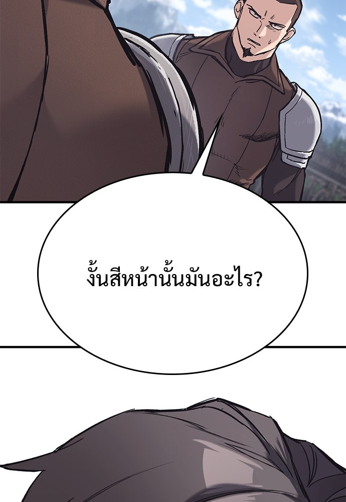 อัศวินวันเดียว - หน้า 97