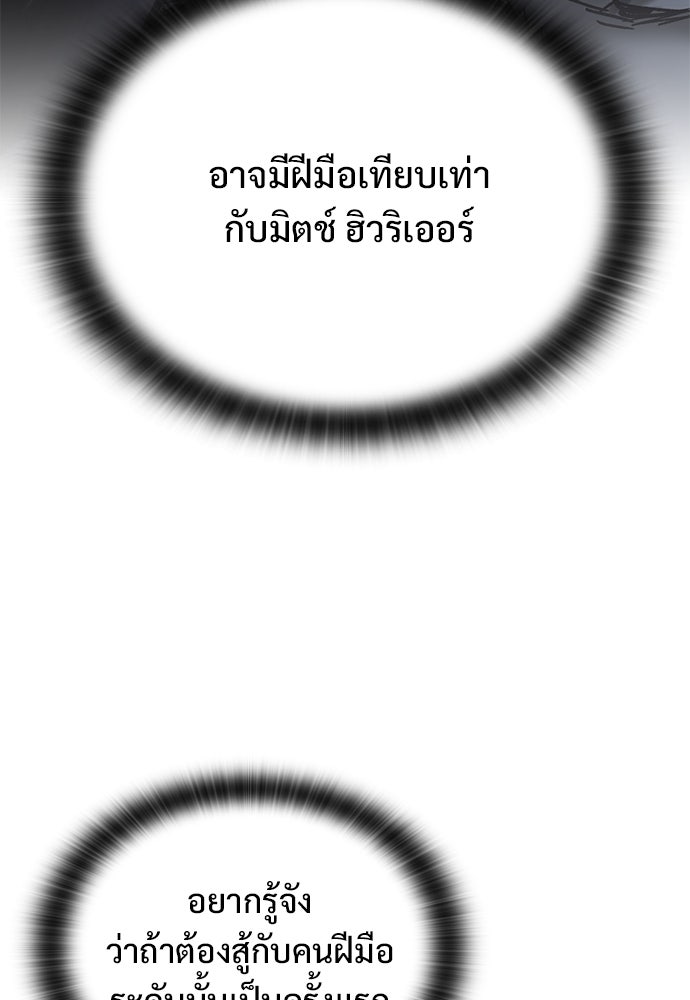อัศวินวันเดียว - หน้า 11