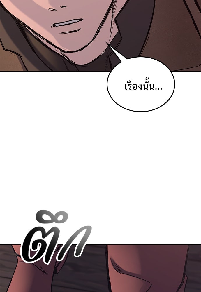 อัศวินวันเดียว - หน้า 110