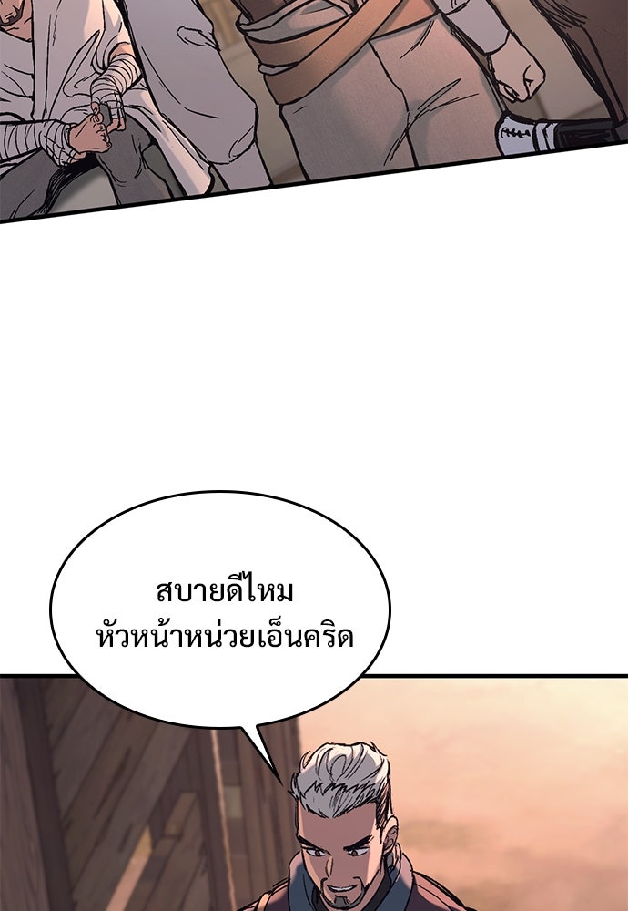 อัศวินวันเดียว - หน้า 113