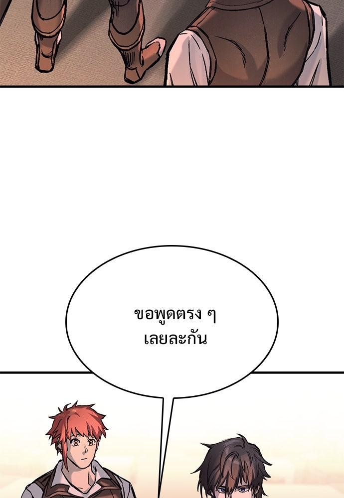 อัศวินวันเดียว - หน้า 115
