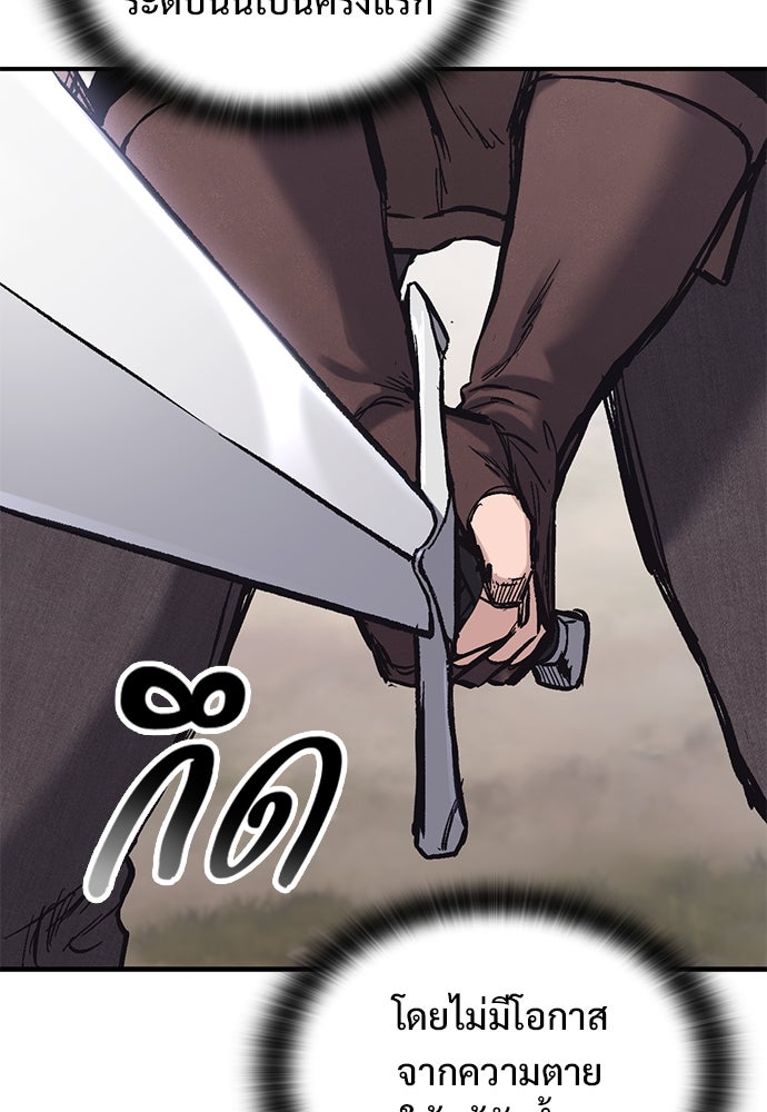 อัศวินวันเดียว - หน้า 12
