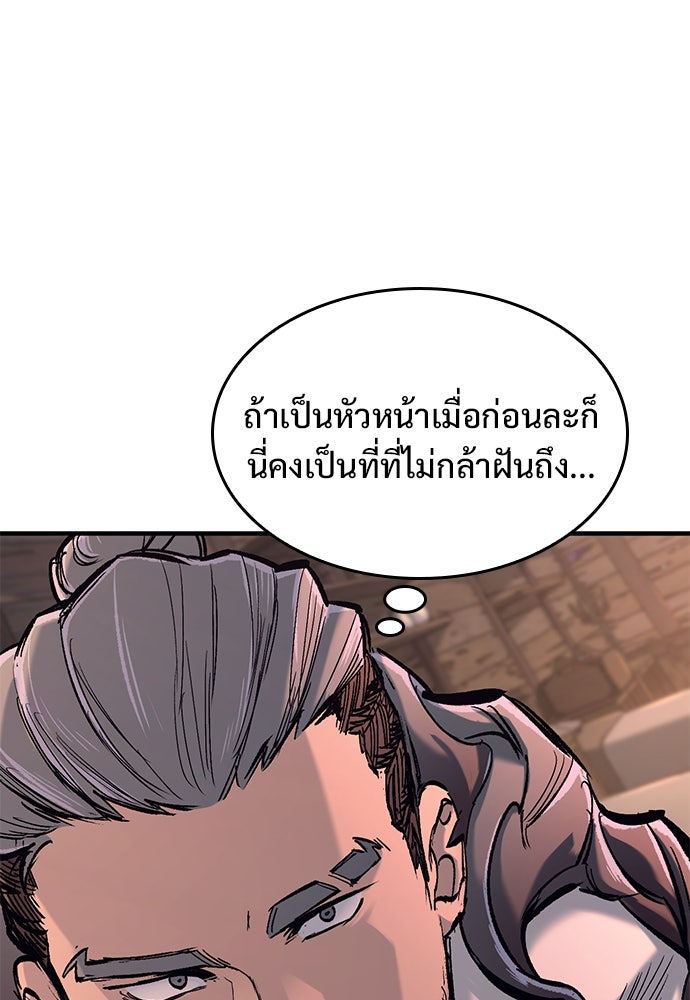 อัศวินวันเดียว - หน้า 121