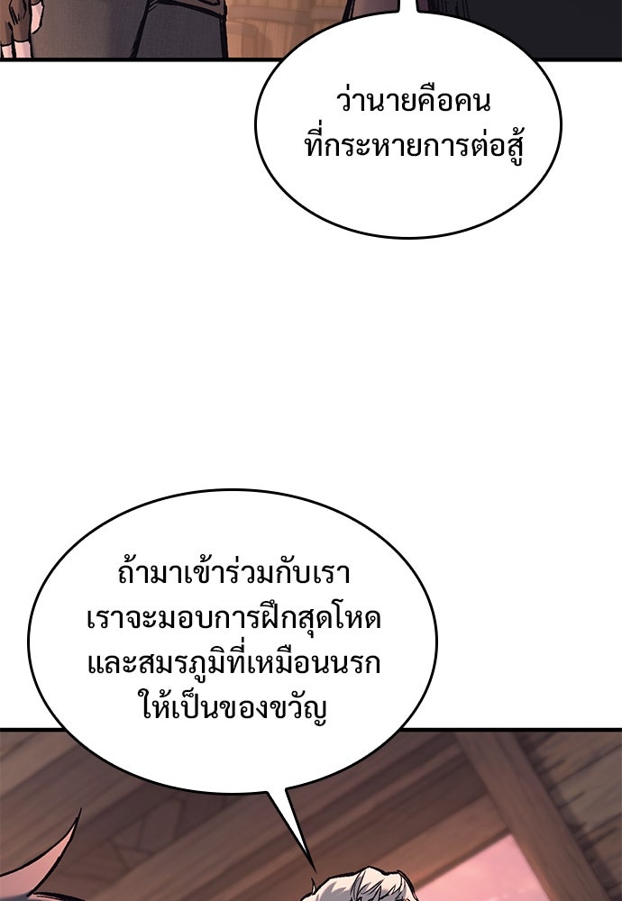 อัศวินวันเดียว - หน้า 124
