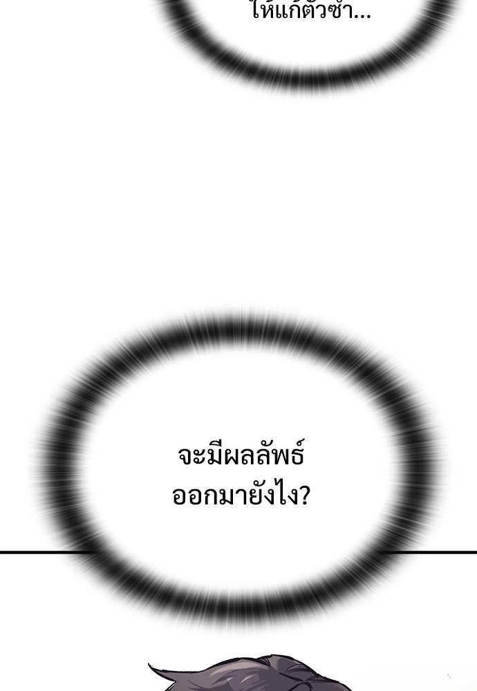 อัศวินวันเดียว - หน้า 13