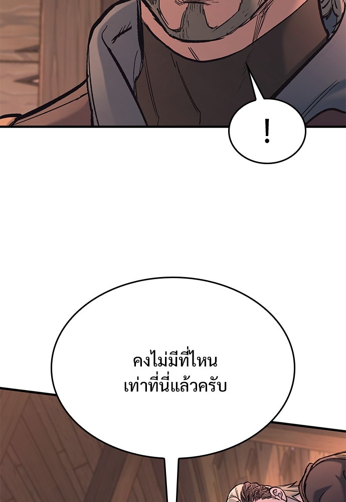 อัศวินวันเดียว - หน้า 133