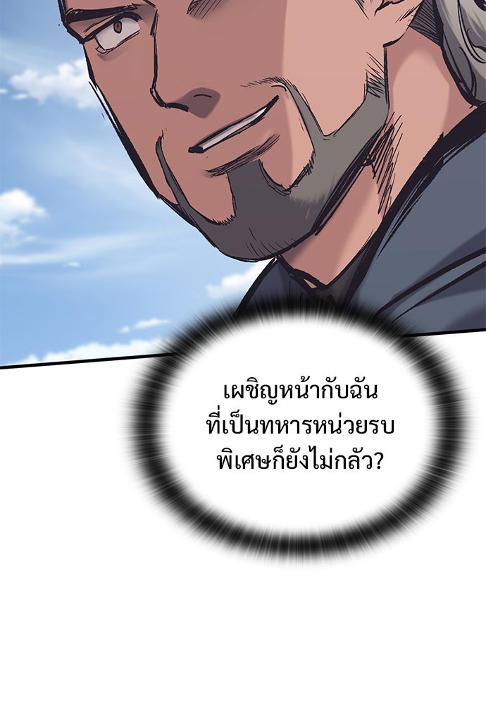 อัศวินวันเดียว - หน้า 16