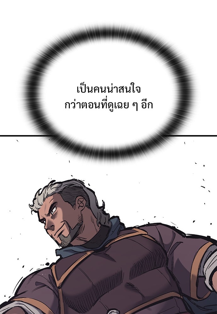 อัศวินวันเดียว - หน้า 17