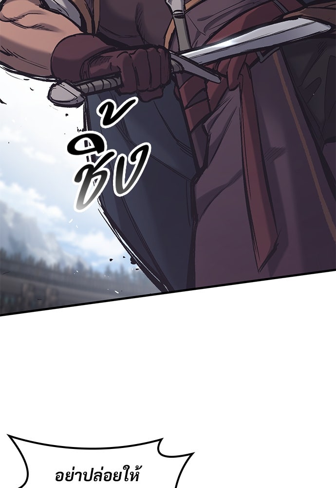 อัศวินวันเดียว - หน้า 18