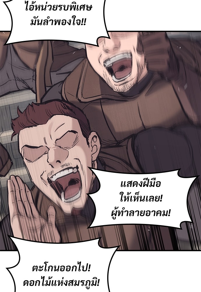 อัศวินวันเดียว - หน้า 19