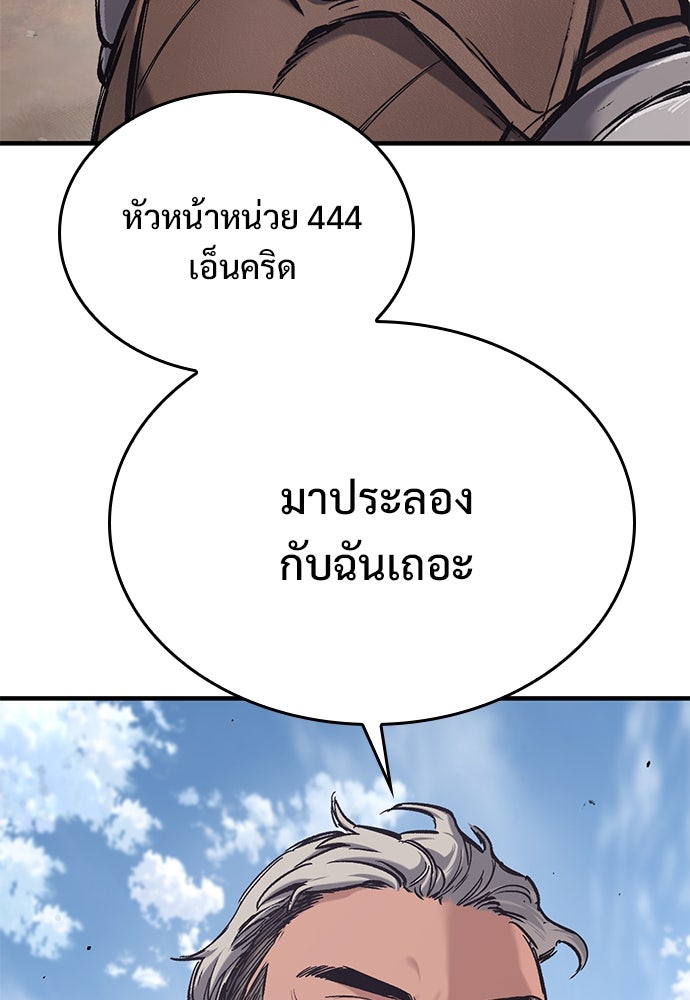อัศวินวันเดียว - หน้า 2