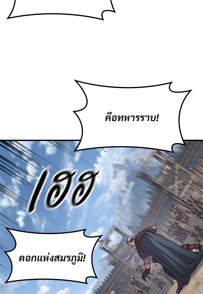 อัศวินวันเดียว - หน้า 20