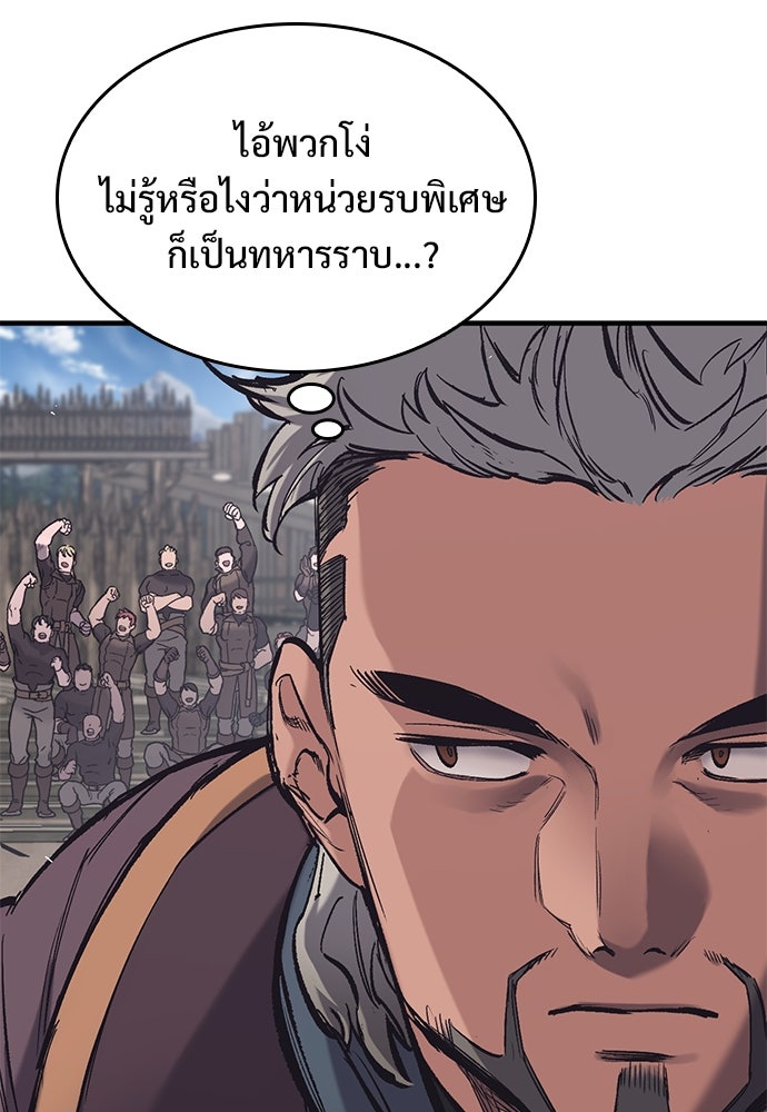 อัศวินวันเดียว - หน้า 22