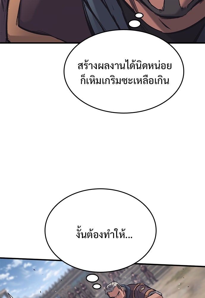 อัศวินวันเดียว - หน้า 23