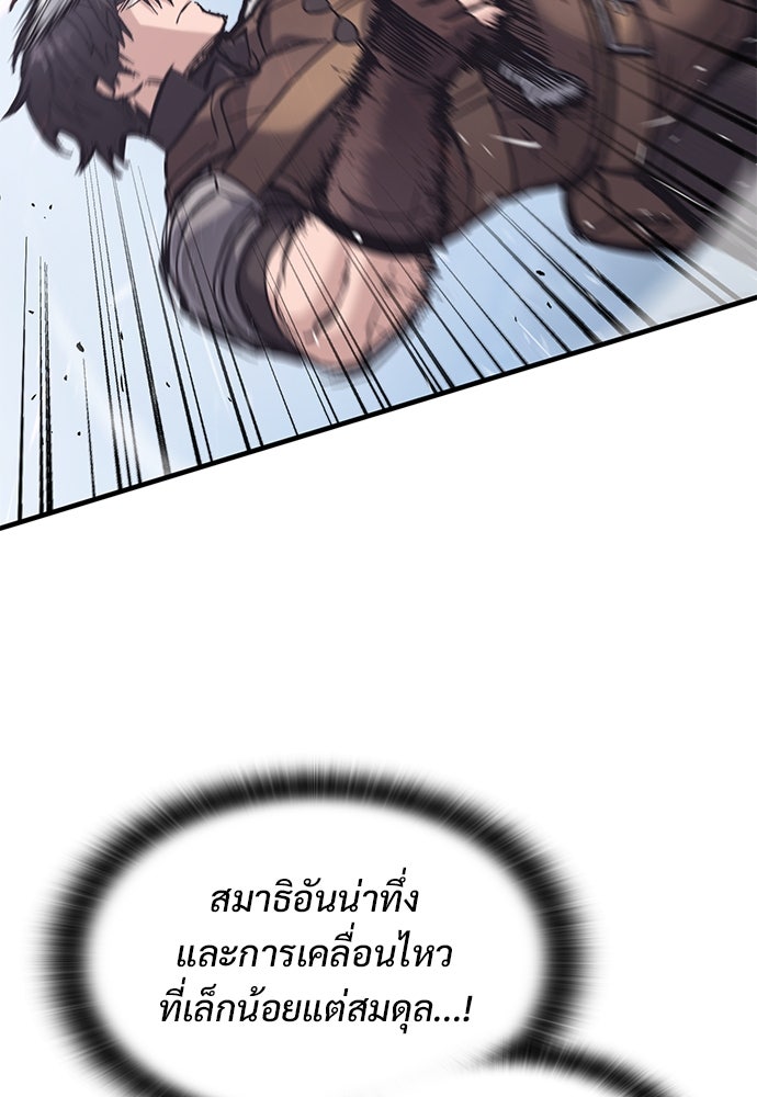 อัศวินวันเดียว - หน้า 33