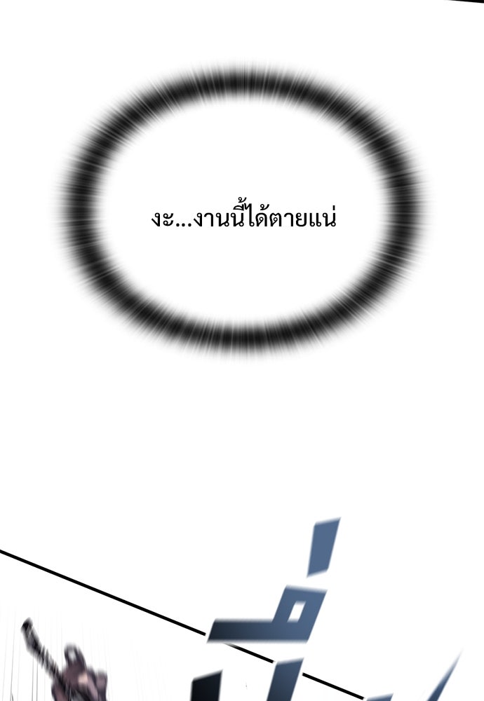 อัศวินวันเดียว - หน้า 43