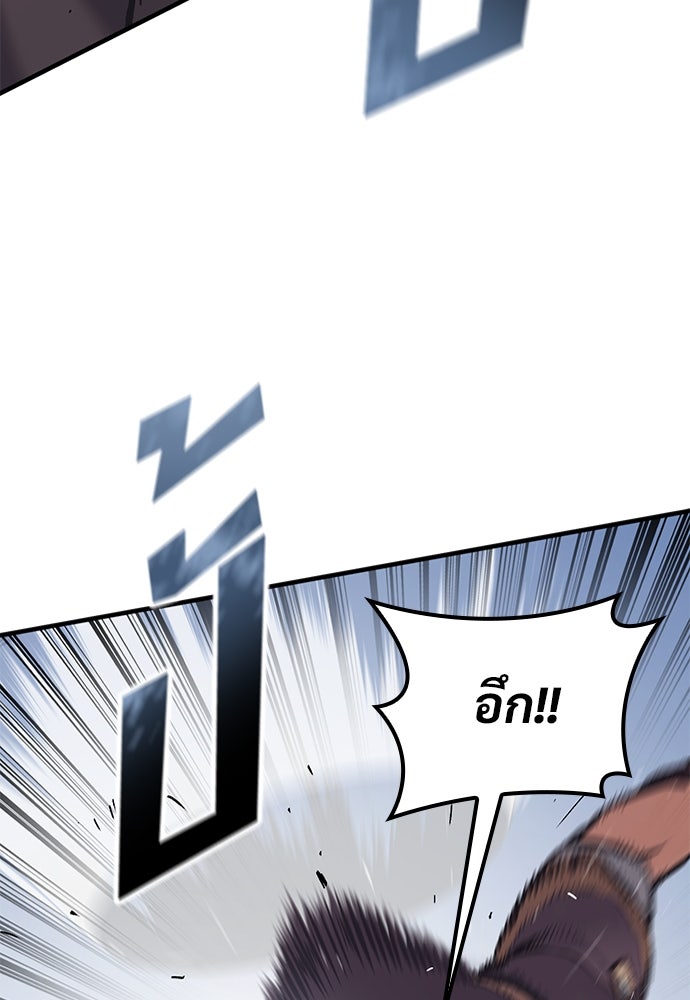 อัศวินวันเดียว - หน้า 54