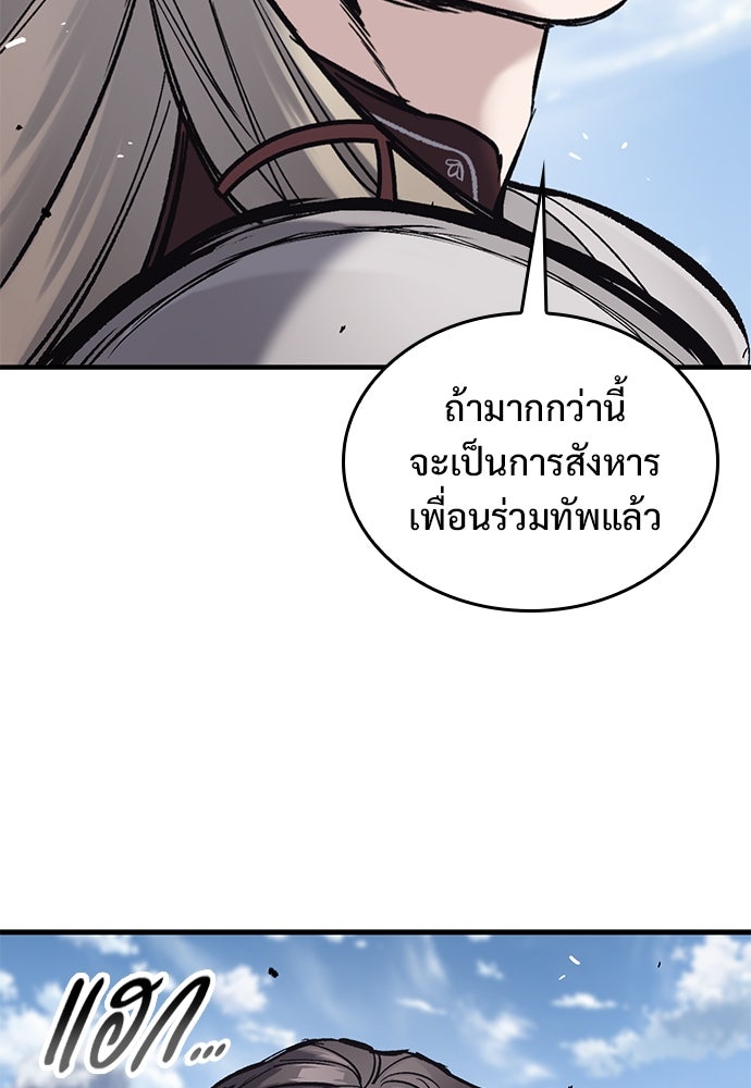 อัศวินวันเดียว - หน้า 68